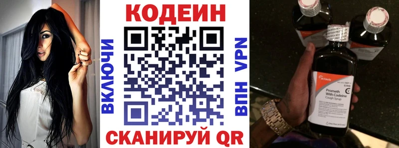 ОМГ ОМГ Кадников Кодеиновый сироп Lean напиток Lean (лин)