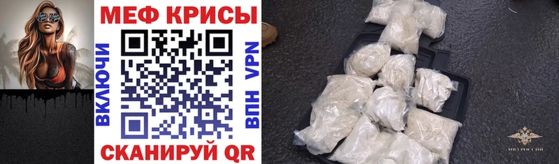МЕФ mephedrone  Кадников 