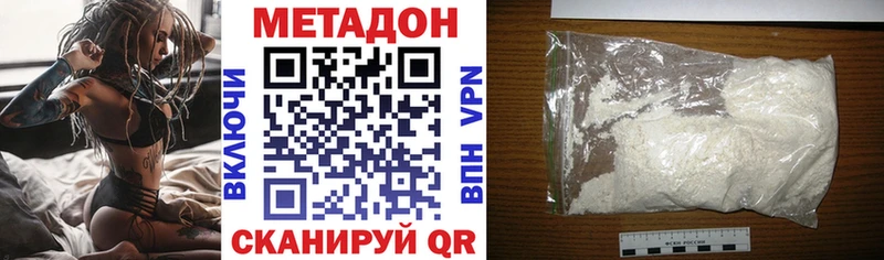 Метадон VHQ  даркнет сайт  Кадников 